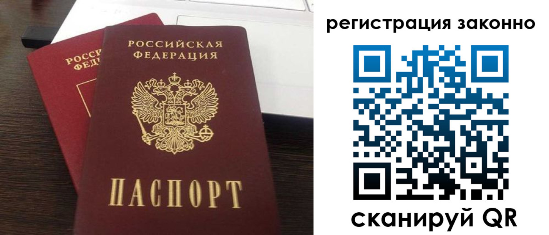 временная регистрация собственник в Изобильном
