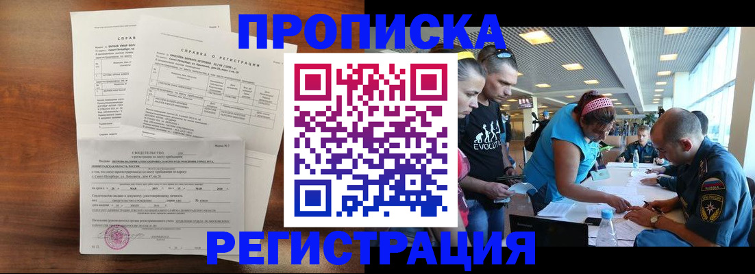 временная регистрация надежно в Изобильном